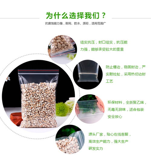 pe自封袋定做 自封袋定做 杰群