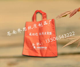 苍南乔思纸塑制品厂批发供应服装手提袋,服装纸袋,手提袋订做,手提无纺布袋