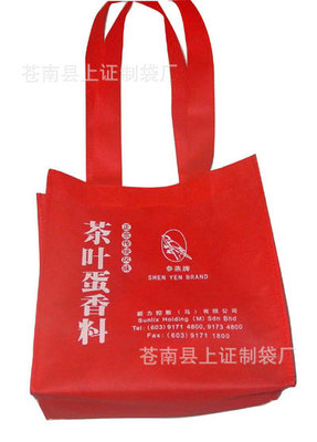 苍南县上证制袋厂