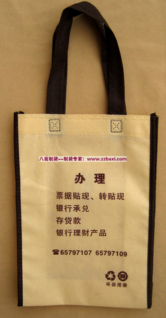 石家庄多功能无纺布袋定做/手提布袋定价/八喜无妨制_ 郑州八喜商贸制袋厂_95供求网