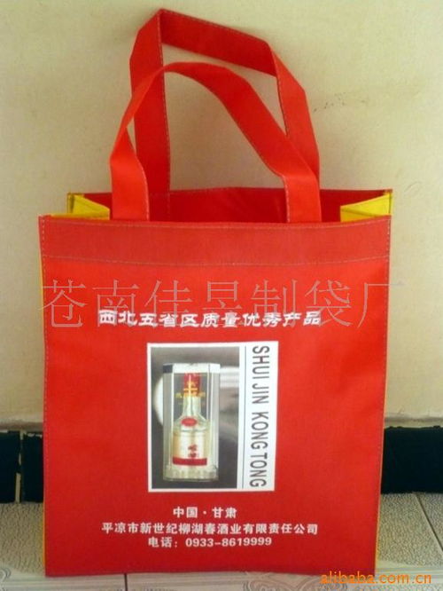 苍南县佳昱制袋厂