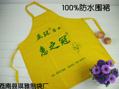 供应浙江广告围裙,防水围裙、pvc广告围裙-苍南琪雅制袋厂