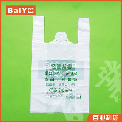 【深圳塑胶袋工厂生产广告促销胶袋 手提购物胶袋 马甲胶袋】价格,厂家,图片,塑料袋,深圳市百业制袋-