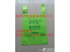 无纺布烫把一体机,无纺布平口袋机,无纺布立体制袋一体机,无纺布手提袋机_供应产品_温州铭机包装机械--中国包装网