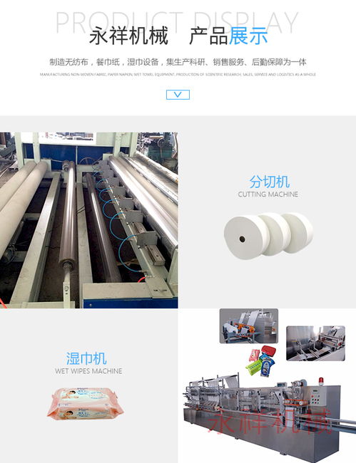 卸妆棉机价格与品质保证解析 制袋技术的应用与选购指南